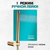 Душевая система  Grocenberg GB5099MG-1 (золото матовый) - Изображение №13 — Chaika Market