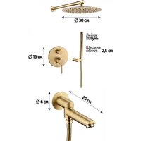 Душевая система  Grocenberg GB5099MG-1 (золото матовый) - Изображение №2 — Chaika Market
