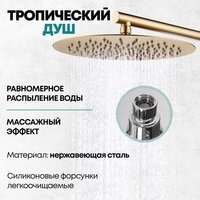 Душевая система  Grocenberg GB5099MG-1 (золото матовый) - Изображение №12 — Chaika Market