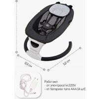 Шезлонг Amarobaby Teddy Swing AB24-22TED/09 (черный) - Изображение №29 — Chaika Market