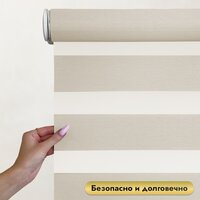 Рулонная электроштора НеоФьюжен Юпитер 220х250 правая (слоновая кость, белая фурнитура) - Изображение №3 — Chaika Market