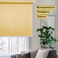 Рулонная электроштора НеоФьюжен Эден 200 170х250 правая (медовый, белая фурнитура) - Изображение №2 — Chaika Market