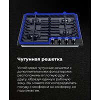 Варочная панель MAUNFELD EGHG.64.6CW/G - Изображение №24 — Chaika Market