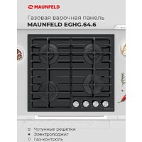 Варочная панель MAUNFELD EGHG.64.6CW/G - Изображение №20 — Chaika Market