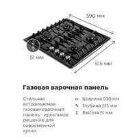 Варочная панель MAUNFELD EGHG.64.6CW/G - Изображение №22 — Chaika Market