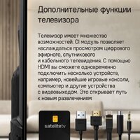 Телевизор MAUNFELD MQT65USX03 - Изображение №17 — Chaika Market