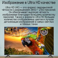 Телевизор MAUNFELD MQT65USX03 - Изображение №14 — Chaika Market