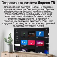 Телевизор MAUNFELD MQT65USX03 - Изображение №12 — Chaika Market