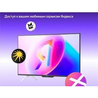 Телевизор Яндекс ТВ Станция Бейсик QLED с Алисой 43 - Изображение №6 — Chaika Market