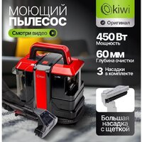 Пылесос Kiwi KCC-4322RB (красный/черный) - Изображение №6 — Chaika Market