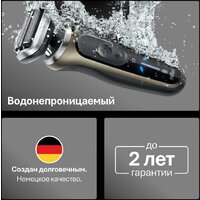 Электробритва Braun Series 7 72-C1200s Gold Wet&Dry 360° - Изображение №7 — Chaika Market
