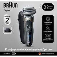 Электробритва Braun Series 7 72-C1200s Gold Wet&Dry 360° - Изображение №2 — Chaika Market