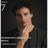 Электробритва Braun Series 7 72-C1200s Gold Wet&Dry 360° - Изображение №3 — Chaika Market