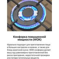 Варочная панель Hansa BHKY61139 - Изображение №7 — Chaika Market