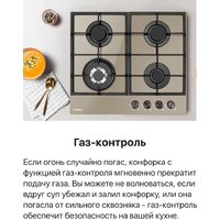 Варочная панель Hansa BHKY61139 - Изображение №8 — Chaika Market