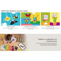 Конструктор LEGO Classic Креативная коробочка счастья 11042 - Изображение №20 — Chaika Market