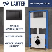 Инсталляция для унитаза Lauter 21901001 с кнопкой 219704J (черный) — Chaika Market