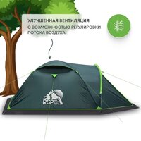 Треккинговая палатка RSP Outdoors River 3 - Изображение №4 — Chaika Market