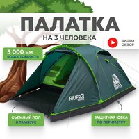 Треккинговая палатка RSP Outdoors River 3 — Chaika Market