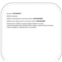 Кухонная мойка IDDIS Mate MAT44S0i77 - Изображение №4 — Chaika Market