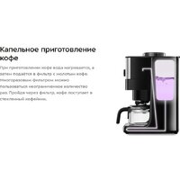Кофеварка Kitfort КТ-7288 - Изображение №9 — Chaika Market