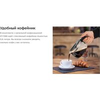 Кофеварка Kitfort КТ-7288 - Изображение №13 — Chaika Market
