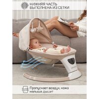Шезлонг Amarobaby Teddy Swing AB24-22TED/03 (бежевый) - Изображение №10 — Chaika Market