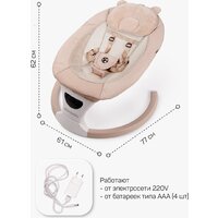 Шезлонг Amarobaby Teddy Swing AB24-22TED/03 (бежевый) - Изображение №29 — Chaika Market