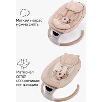 Шезлонг Amarobaby Teddy Swing AB24-22TED/03 (бежевый) - Изображение №11 — Chaika Market