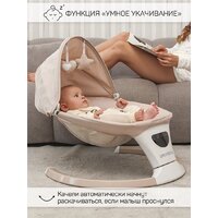 Шезлонг Amarobaby Teddy Swing AB24-22TED/03 (бежевый) - Изображение №21 — Chaika Market