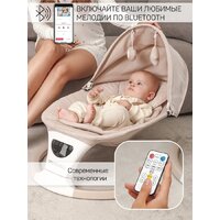 Шезлонг Amarobaby Teddy Swing AB24-22TED/03 (бежевый) - Изображение №14 — Chaika Market