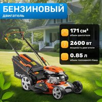 Газонокосилка Garvill LMB53S28 — Chaika Market