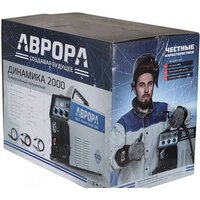 Сварочный инвертор Аврора Динамика 2000 - Изображение №5 — Chaika Market