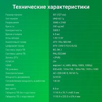 Телевизор Digma DM-LED50UBB33 - Изображение №7 — Chaika Market