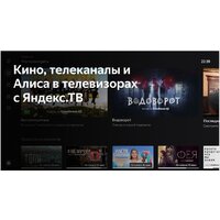 Телевизор BBK 43LEX-8264/UTS2C - Изображение №5 — Chaika Market