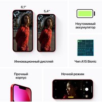Смартфон Apple iPhone 13 256GB Восстановленный by Breezy, грейд B (PRODUCT)RED - Изображение №7 — Chaika Market