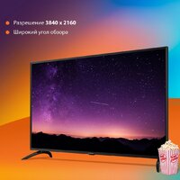 Телевизор SunWind SUN-LED50XU400 - Изображение №3 — Chaika Market