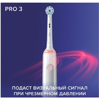 Комплект зубных щеток Oral-B Pro 3 3900 Duo Cross Action + Sensi White D505.523.3H - Изображение №5 — Chaika Market