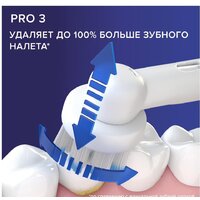 Комплект зубных щеток Oral-B Pro 3 3900 Duo Cross Action + Sensi White D505.523.3H - Изображение №4 — Chaika Market