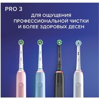 Комплект зубных щеток Oral-B Pro 3 3900 Duo Cross Action + Sensi White D505.523.3H - Изображение №8 — Chaika Market