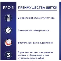 Комплект зубных щеток Oral-B Pro 3 3900 Duo Cross Action + Sensi White D505.523.3H - Изображение №3 — Chaika Market