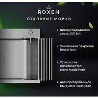 Кухонная мойка Roxen Snake 560220-60-GS PVD Gold золотая/текстурная (с коландером и дозатором) - Изображение №10 — Chaika Market