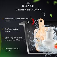 Кухонная мойка Roxen Snake 560220-60-GS PVD Gold золотая/текстурная (с коландером и дозатором) - Изображение №11 — Chaika Market