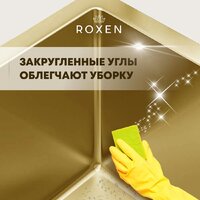 Кухонная мойка Roxen Snake 560220-60-GS PVD Gold золотая/текстурная (с коландером и дозатором) - Изображение №8 — Chaika Market