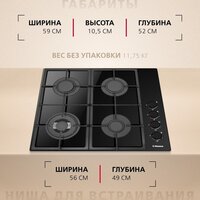 Варочная панель Hansa BHKS661830 - Изображение №7 — Chaika Market