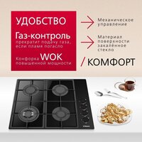 Варочная панель Hansa BHKS661830 - Изображение №4 — Chaika Market