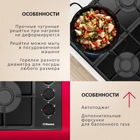Варочная панель Hansa BHKS661830 - Изображение №6 — Chaika Market