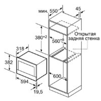 Микроволновая печь Bosch BFL634GW1 - Изображение №8 — Chaika Market