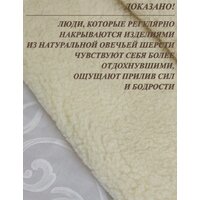 Одеяло Lanatex ОДМ 043 1025 (170x205см) - Изображение №8 — Chaika Market