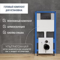 Инсталляция для унитаза Lauter 21901001 с кнопкой 219704HD (черный) - Изображение №2 — Chaika Market